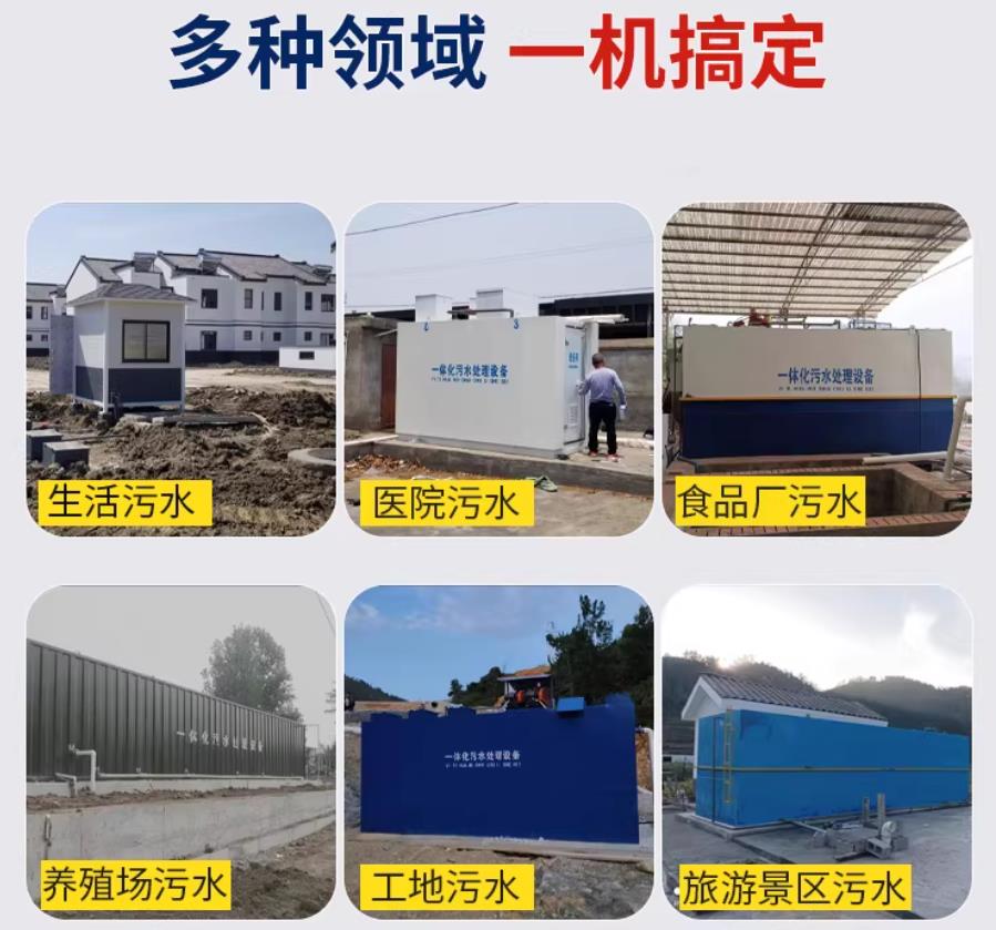 龙子湖场景全覆盖！甘肃嘉源通一体化污水处理设备，适配城乡工业全场景污水治理