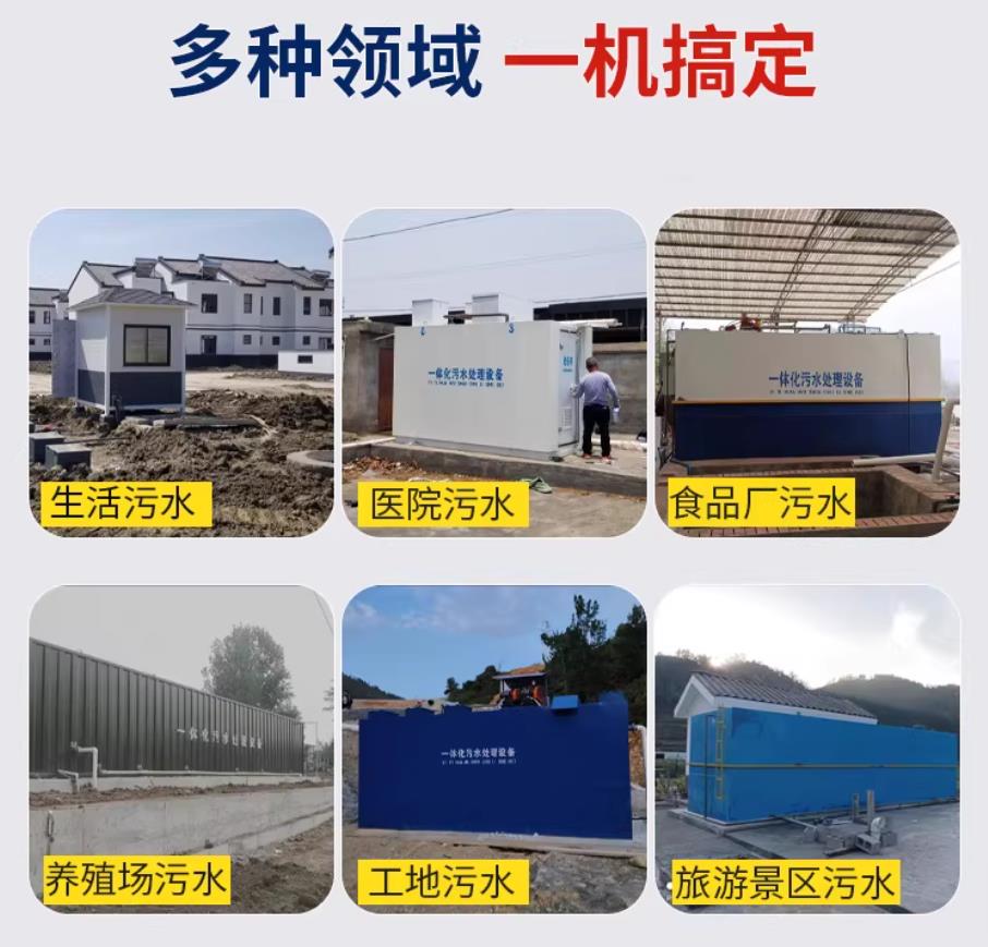 龙子湖甘肃兰州地埋式污水处理设备厂家｜一体化埋地污水治理设备｜乡镇乡村厂区小区通用解决方案
